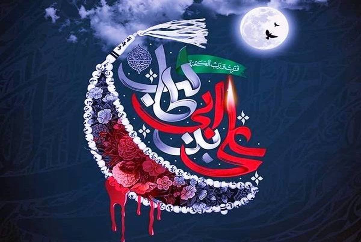 شهادت حضرت علی "مجتمع شهید قرچه لو"