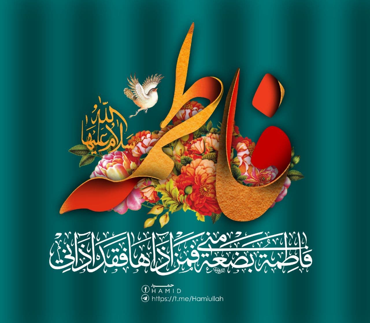ولادت حضرت فاطمه (س) *مجتمع شهید قرچه لو*