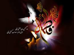 شهادت حضرت فاطمه زهرا(س) "مجتمع شهید قرچه لو"