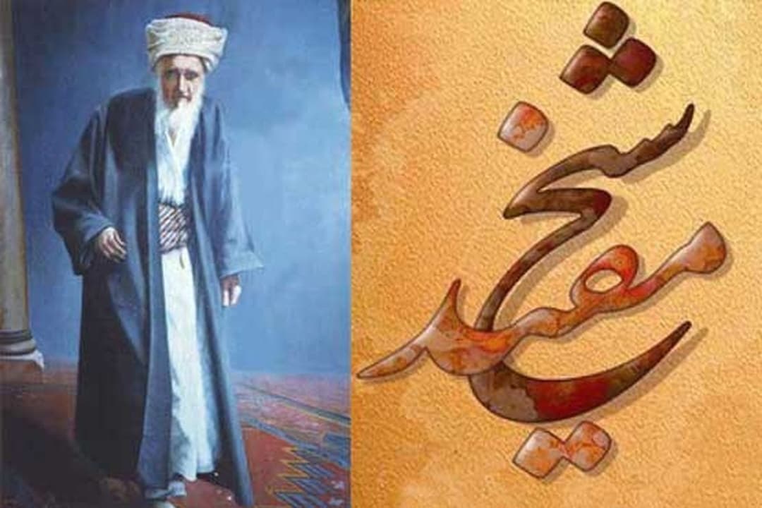 روز بزرگداشت شیخ مفید *مجتمع غیردولتی دخترانه شهید قرچه لو*